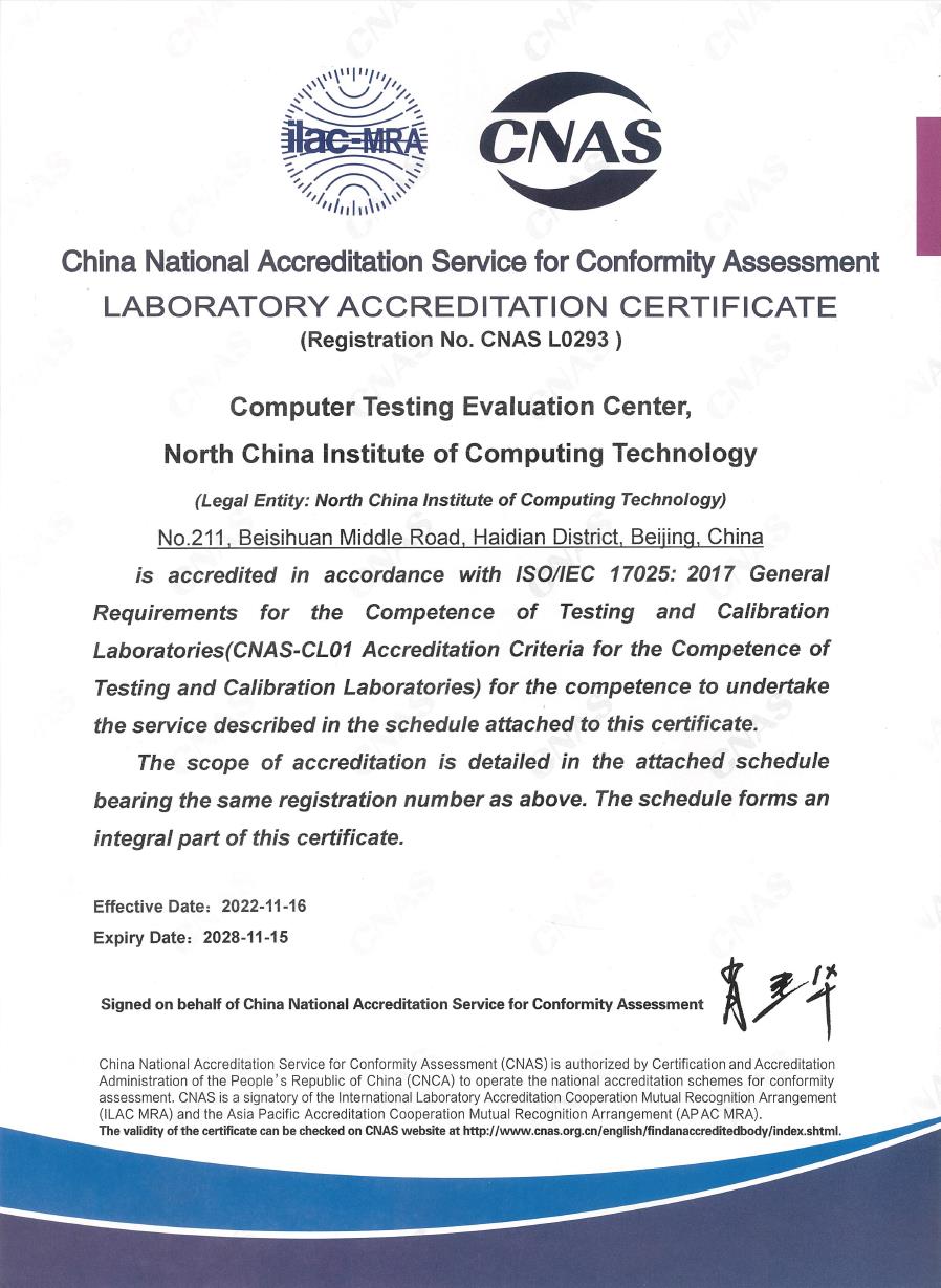 中国合格评定国家认可委员会实验室认可证书(英文)(No.CNAS L0293)