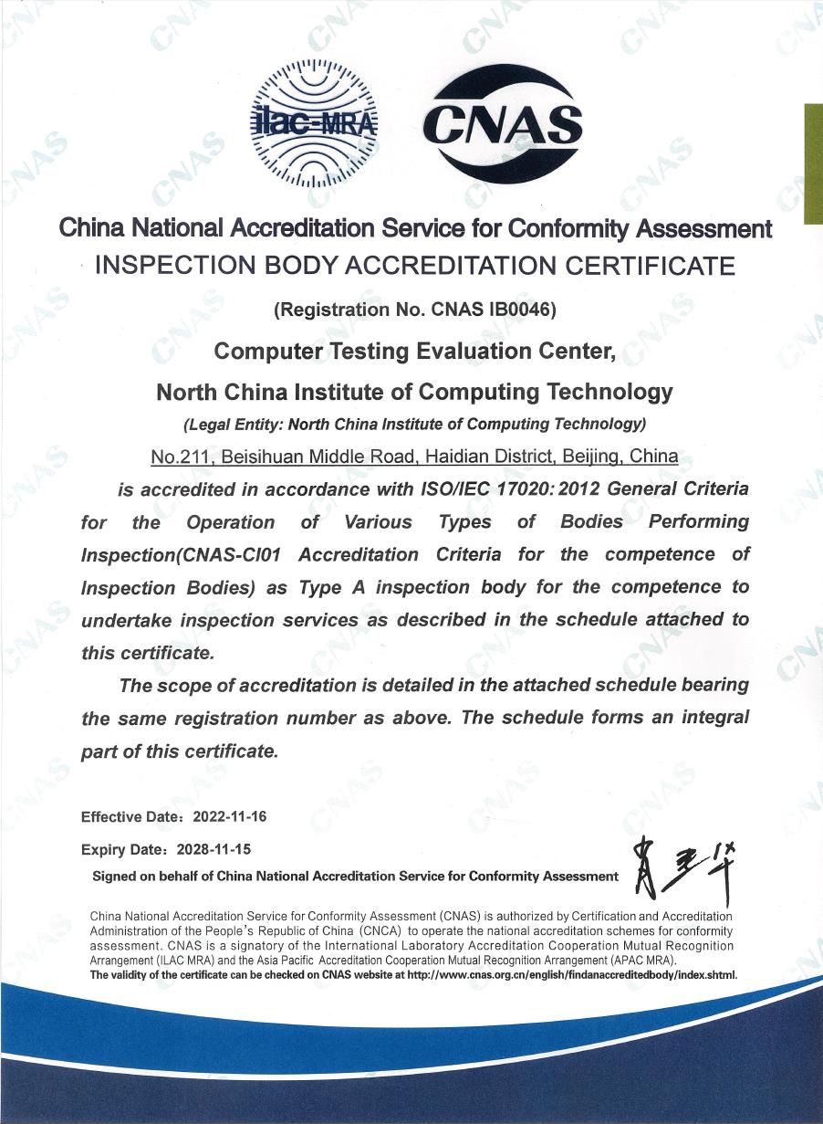 中国合格评定国家认可委员会
检验机构认可证书(英文)(No.CNAS IB0046)